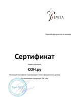 Cертификат