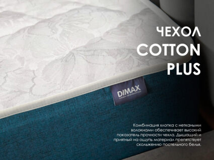 Матрас Димакс Практик Медиум лайт в13 20