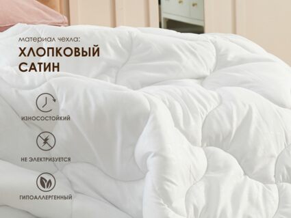 Одеяло Димакс Овечья шерсть зимнее уцененное 330