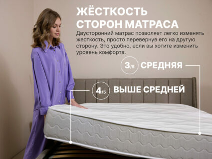 Матрас Димакс Bliss Emotion + 34